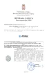 Trademark in Serbia – registration